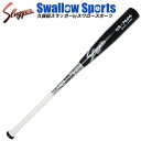 野球 バット 軟式 一般軟式 バット 久保田スラッガー 軟式用コンポジット 中学 BAT-88 野球部 軟式用軟式 野球用品 スワロースポーツ 野球用品 スワロ...
