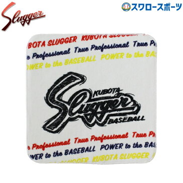 久保田スラッガー 限定 ハンドタオル LT18-A1 タオル ロゴ 野球部 野球用品 スワロースポーツ