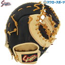 野球 久保田スラッガー 軟式 軟式ファーストミット ファースト 一塁手用 小さめ 浅め KSF-333 野球 ファーストミット 野球部 軟式野球 軟式グラブ 大...
