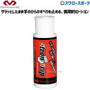 \4時間限定!9日(金)全品P10倍/ 1%OFF 野球 マクダビッド ストロングリップ GP001 バット 野球部 野球用品 スワロ―スポ―ツ