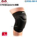 野球 マクダビッド フレックス ニ―パッド M602 設備・備品 野球部 野球用品 スワロ―スポ―ツ
