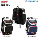 楽天野球用品専門店スワロースポーツ野球 ローリングス バッグ チーム バックパック 38L 野球リュック EBA9S01 アウトレット クリアランス 在庫処分 バッグパック 野球リュック バック 野球部 通学 高校生