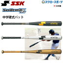 【あす楽対応】 送料無料 SSK エスエスケイ 硬式バット金属 中学硬式野球対応 スカイビート 31K WF-L JH SBB2002 金属製 硬式金属バット 硬式バット 金属バット 硬式野球 高校野球 野球部 部活 野球用品 スワロースポーツ