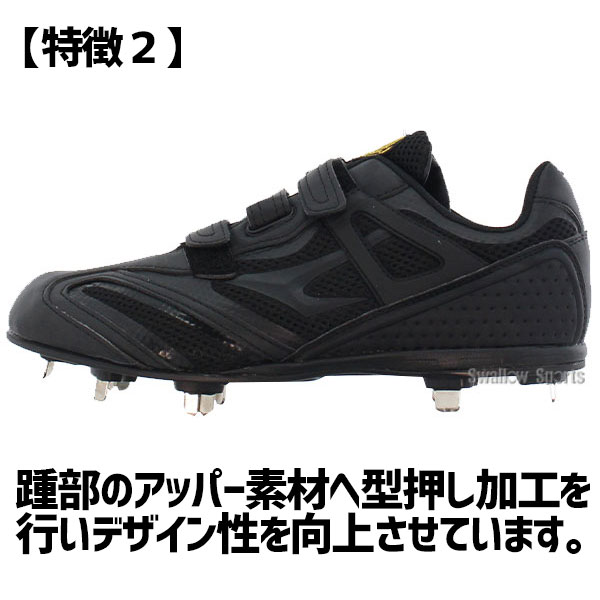 【1日:全品ポイント5倍】野球 ザナックス 樹脂底 金具 野球スパイク トラスト 3本ベルト 高校野球対応 BS-320CL 野球部 ウェア ウエア 野球用品 スワロースポーツ アウトレット クリアランス 在庫処分