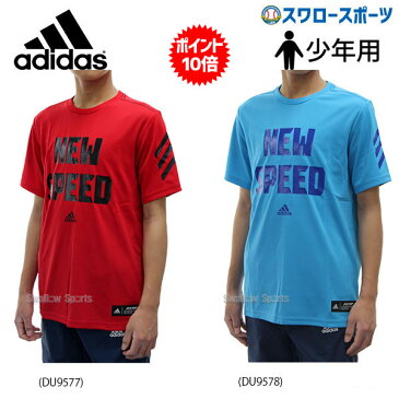 【あす楽対応】 adidas アディダス ウェア 5T TYPO T Jr タイポグラフィック Tシャツ 少年用 FTI98 ウェア ウエア 練習 運動 部活 トレーニング ジョギング 少年野球 野球用品 スワロースポーツ