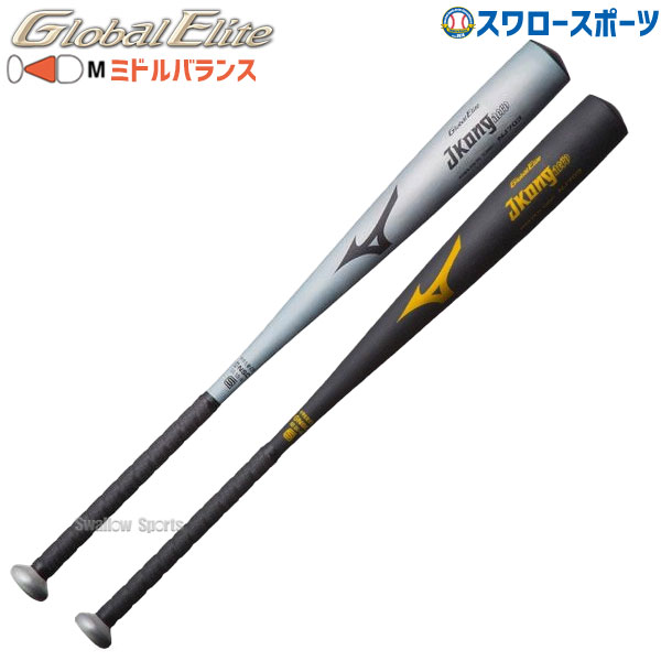 バット ＼1日(土)ポイント5倍／ ミズノ 中学硬式バット mizuno グローバルエリート 硬式金属バット 中学 Jコング aero 中学 1CJMH611 硬式用 金属バット 野球部 高校野球 硬式野球 部活 大人 野球用品 スワロースポーツ