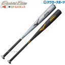 ミズノ 中学硬式バット mizuno グローバルエリート 硬式金属バット 中学 Jコング aero 中学 1CJMH611 硬式用 金属バット 野球部 高校野球...