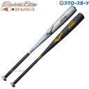 バット ミズノ 中学硬式バット mizuno グローバルエリート 硬式金属バット 中学 Jコング aero 中学 1CJMH611 硬式用 金属バット 野球部 高校野球 硬式野球 部活 大人 野球用品 スワロースポーツ