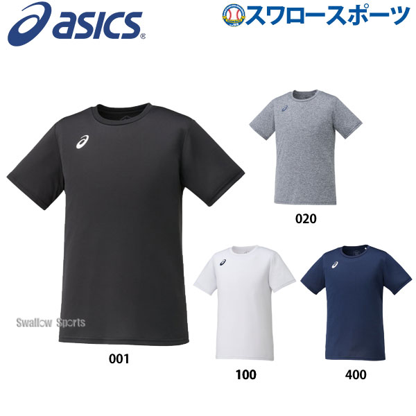 【8月20日全品ポイント8倍】アシックス ベースボール ベースボールシャツ Tシャツ 半袖 2121A151 ウェア ウエア 野球部 メンズ 春夏 練習 トレーニング 自主練 野球用品 スワロースポーツ