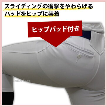 【あす楽対応】 55％OFF 野球 ユニフォームパンツ ズボン SSK エスエスケイ 限定 練習着 スペア PUP003S ショート フィット メンズ Club Model ウエア ユニホーム ウェア 高校野球 ssk 野球部 野球用品 スワロースポーツ