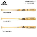 adidas アディダス 硬式 バット BFJマーク入り BB 木製 メイプル ETZ08 山田哲人選手、西川遥輝選手、高橋周平選手！！硬式木製バット BFJ 野球部 高校野球 野球用品 スワロースポーツ