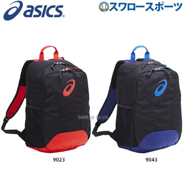 アシックス ベースボール ASICS ジュニア用 バックパック M BEA571 遠征バッグ 野球部 リュック 少年野球 入学祝い 合格祝い 春季大会 新入生 卒業祝いのプレゼントにも 野球用品 スワロースポーツ