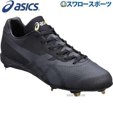 【あす楽対応】 【6/20 最大8%引クーポン】 アシックス ベースボール ASICS 樹脂底 金具 野球スパイク ゴールドステージ スピードアクセル SL SFS301 シューズ 靴 スパイクシューズ 野球部 野球用品 スワロースポーツ