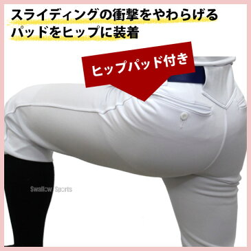 【あす楽対応】 特売 62％OFF 野球 ユニフォームパンツ ズボン SSK エスエスケイ 限定 練習着 スペア PUP003R レギュラー ヒザ補強 Club Model ウエア ユニホーム ウェア 高校野球 ssk 野球部 メンズ 野球用品 スワロースポーツ