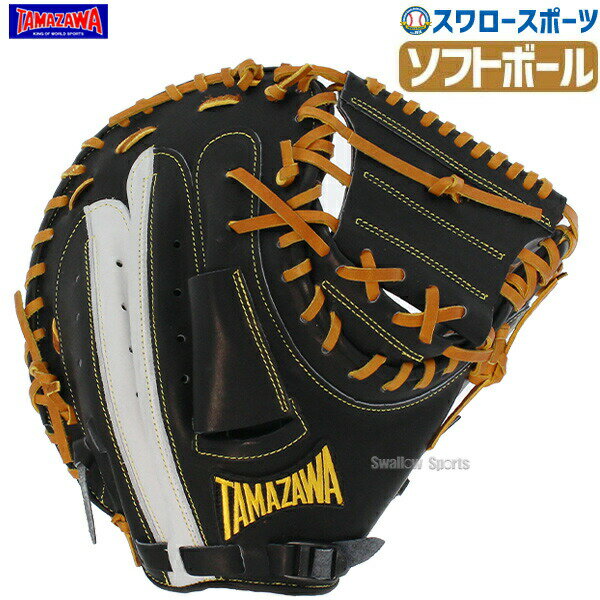 ソフトボール キャッチャーミット みんな探してる人気モノ ソフトボール キャッチャーミット ソフトボール キャッチャーミット みんな探してる人気モノ ソフトボール キャッチャーミット