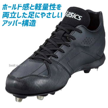 アシックス ベースボール ASICS 金具 野球スパイク NEOREVIVE 3 ネオリバイブ 3 1121A013 野球部 野球用品 スワロースポーツ