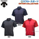 【あす楽対応】 デサント ハイブリッド シャツ 大谷コレクシ...