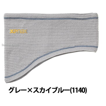 【あす楽対応】 ザナックス ネックウォーマー XA-52 ウェア ウエア 野球部 入学祝い 合格祝い 首元 防寒 春季大会 新入生 卒業祝いのプレゼントにも 野球用品 スワロースポーツ