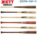 56%OFF ゼット 硬式木製バット 竹バット エクセレントバランス BWT175 硬式バット 木製バット 高校野球 野球部 硬式野球 部活 野球用品 スワロースポーツ