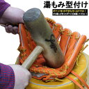 【代引、後払い不可/最短7~9日後出荷】 野球 スワロースポーツ 湯もみ型付け 180001 野球部 新入生 野球用品 スワロースポーツ