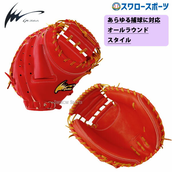 \25日全品ポイント5倍/ アイピーセレクト グラブ 20%OFF 野球 アイピーセレクト Ip Select 捕手用 キャッチャーミット 硬式ミット ステアエ...