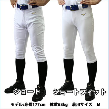 送料無料 野球 ユニフォームパンツ ズボン ミズノ mizuno 野球 ユニフォームパンツ ズボン 練習用 野球用 練習着 スペアパンツ ガチパンツ ズボン ウエア ウェア 高校野球 野球部 野球用品 スワロースポーツ