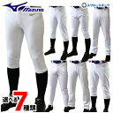 送料無料 野球 ユニフォームパンツ ズボン ミズノ mizuno 野球 ユニフォームパンツ ズボン 練習用 野球用 練習着 スペアパンツ ガチパンツ ズボン ウエア ウェア 高校野球 野球部 野球用品 スワロースポーツ