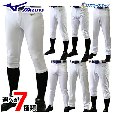 送料無料 野球 ユニフォームパンツ ズボン ミズノ mizuno 野球 ユニフォームパンツ ズボン 練習用 野球用 練習着 スペアパンツ ガチパンツ ズボン ウエア ユニホーム ウェア 高校野球 野球部 野球用品 スワロースポーツ