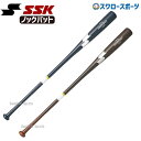 SSK リーグチャンプFUNGO ノックバット 大人 木製(朴・シナ)+メイプル 89cm・550g平均 91cm・570g平均 SBB8006 野球部 野球用...