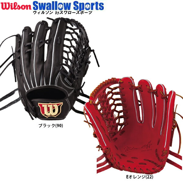 【あす楽対応】 送料無料 ウィルソン スタッフ 硬式グローブ グラブ Wilson Staff 外野手用 外野用 WTAHWS8WGx Wilson Staff 野球部 高校野球 硬式野球 部活 大人 野球用品 スワロースポーツ