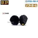 シュアプレイ プリマックス 軟式・ソフトボール用 グラブ SBG-PM490 グローブ 野球部 軟式野球 部活 大人 野球用品 スワロースポーツ