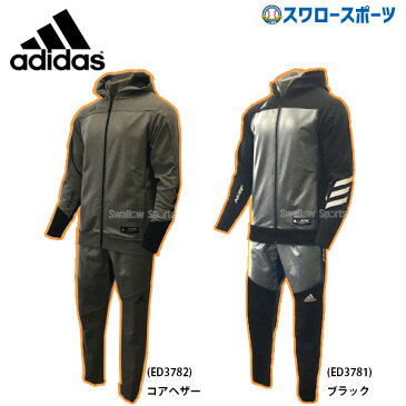 adidas アディダス ウェア 5T ベースボール プラクティス スウェット フルジップ 長袖 パンツ 上下セット メンズ 防寒 トレーニングウェア FYH42-FYH40 野球用品 スワロースポーツ