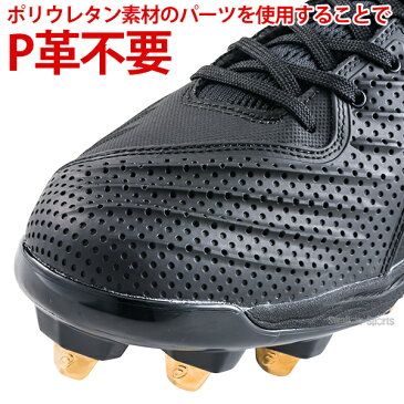 【6/20 最大8%引クーポン】 【タフトーのみ可】アシックス ベースボール ASICS 金具 野球スパイク ゴールドステージ スピードアクセル 1121A033 野球用品 スワロースポーツ