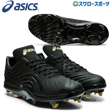 【6/20 最大8%引クーポン】 【タフトーのみ可】アシックス ベースボール ASICS 金具 野球スパイク ゴールドステージ スピードアクセル 1121A033 野球用品 スワロースポーツ