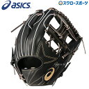 送料無料 アシックス ベースボール ASICS 硬式グローブ グラブ 内野手用 ゴールドステージ 高校野球対応 3121A312 スピードアクセル 硬式用 硬式用 野球部 部活 野球用品 スワロースポーツ