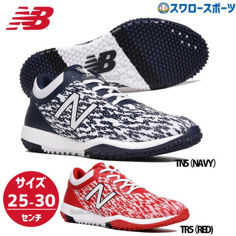駆けぬける歓びニューバランス 野球 トレーニングシューズ 駆けぬける歓びニューバランス 野球 トレーニングシューズ