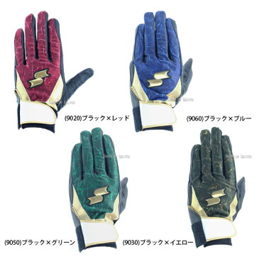 【あす楽対応】 SSK エスエスケイ 野球 バッティンググローブ 両手 シングルバンド 手袋 両手用 BG5009WF バッティング手袋 野球部 部活 野球用品 スワロースポーツ