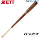 \1(木)ポイント5倍対象/ 野球 室内 素振り バット ゼット 練習用バット ZETT 長尺 トレーニング バット 実打可能 BTT1701 バット トレーニ...