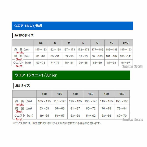 【あす楽対応】 ミズノ MIZUNO 野球 ユニフォームパンツ ズボン ミズノ ネイビーライン入り 足掛けなし ストレート ガチパンツ 12JD9F620114 野球部 部活 野球用品 スワロースポーツ