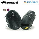 【湯もみ型付け不可】 野球 軟式 大人 プロマーク 軟式 ファーストミット 野球 軟式 大人 グラブ 軟式グラブ ファーストミット 一塁手用 PFM-7791 ...