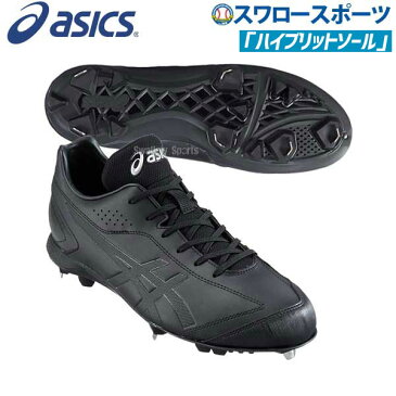 【あす楽対応】 【6/20 最大8%引クーポン】 アシックス ベースボール ASICS 金具 野球スパイク NEOREVIVE 3 WIDE ネオリバイブ 3 ワイド 1121A014 野球部 野球用品 スワロースポーツ