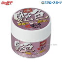 野球 ローリングス グローブ メンテナンス ローリングス 艶色 最後に更に艶出し お手入れ EAOL10S07 野球部 野球用品 スワロースポーツ