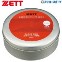 野球 ゼット ZETT メンテナンス かわいのち 革命 ワックス(大サイズ) グラブ用 ZOK340 野球用品 スワロースポーツ