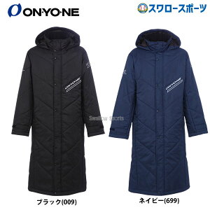 【11月5日全品ポイント5倍&クーポン発行中】 SALE 41%OFF オンヨネ ONYONE 中綿 ベンチコート OKJ92002 秋冬 秋用 冬用 野球用品 スワロースポーツ