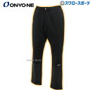 野球 SALE 50%OFF オンヨネ ONYONE 限定 トレーニングウェア BBC ニット パンツ OKP92005 野球用品 スワロースポーツ