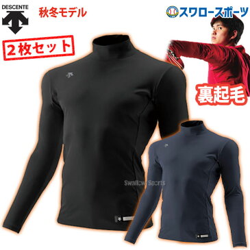 【あす楽対応】 デサント ウェア ウエア ハイネック 冬用 防寒 長袖 裏起毛リラックス FIT HEAT EVOLUTION 2枚組 STD-653 野球部 野球用品 スワロースポーツ
