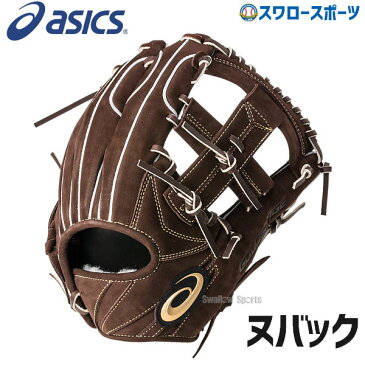 【あす楽対応】 送料無料 アシックス ベースボール ASICS 硬式グローブ グラブ ゴールドステージ ヌバック スピードアクセルアドバンス 内野手用 3121A296 野球部 部活 大人 高校野球 野球用品 スワロースポーツ