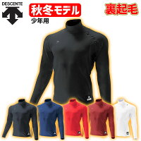 小学生男の子 冬肌着 インナー で暖かいヒート肌着のおすすめプレゼントランキング 予算3 000円以内 Ocruyo オクルヨ 小学生男の子 冬肌着 インナー で暖かいヒート肌着のおすすめプレゼントランキング 予算3 000円以内 Ocruyo オクルヨ