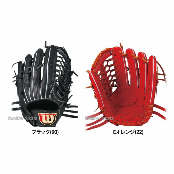 【あす楽対応】 送料無料 ウィルソン 硬式グローブ 硬式 グラブ Wilson Staff 外野手用 外野用 外野 8W型 WTAHWT8WG 硬式用 新