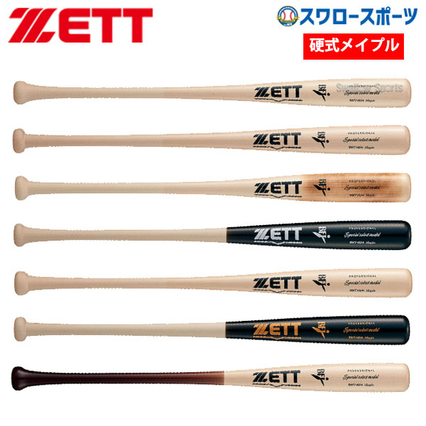 【あす楽対応】 送料無料 ゼット ZETT 限定 硬式木製バット BFJマーク入 スペシャルセレクトモデル 北米産ハードメイプル BWT14014 高校野球 野球部 野球用品 スワロースポーツ